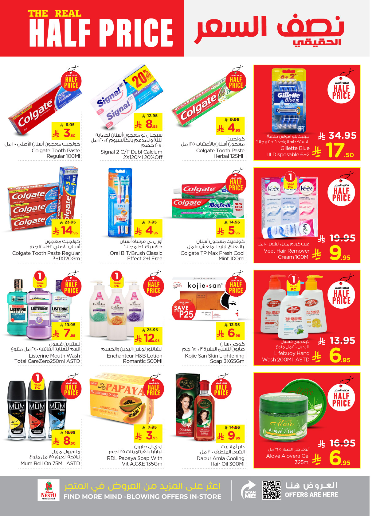 nesto offers from 16apr to 22apr 2025 عروض نستو من 16 إبريل حتى 22 إبريل 2025 صفحة رقم 17